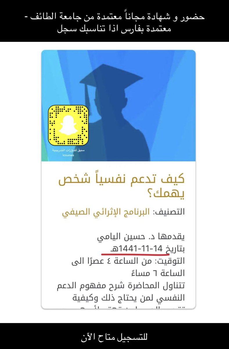 icoursess's tweet photo. #دورات_تدريبية_معتمدة

مقدمة من جامعة الطائف 

مجانًا حضور و شهادة معتمدة 

للتسجيل 
👇🏻
https://t.co/LQ4YU1Cacc https://t.co/tvqPKIG81l