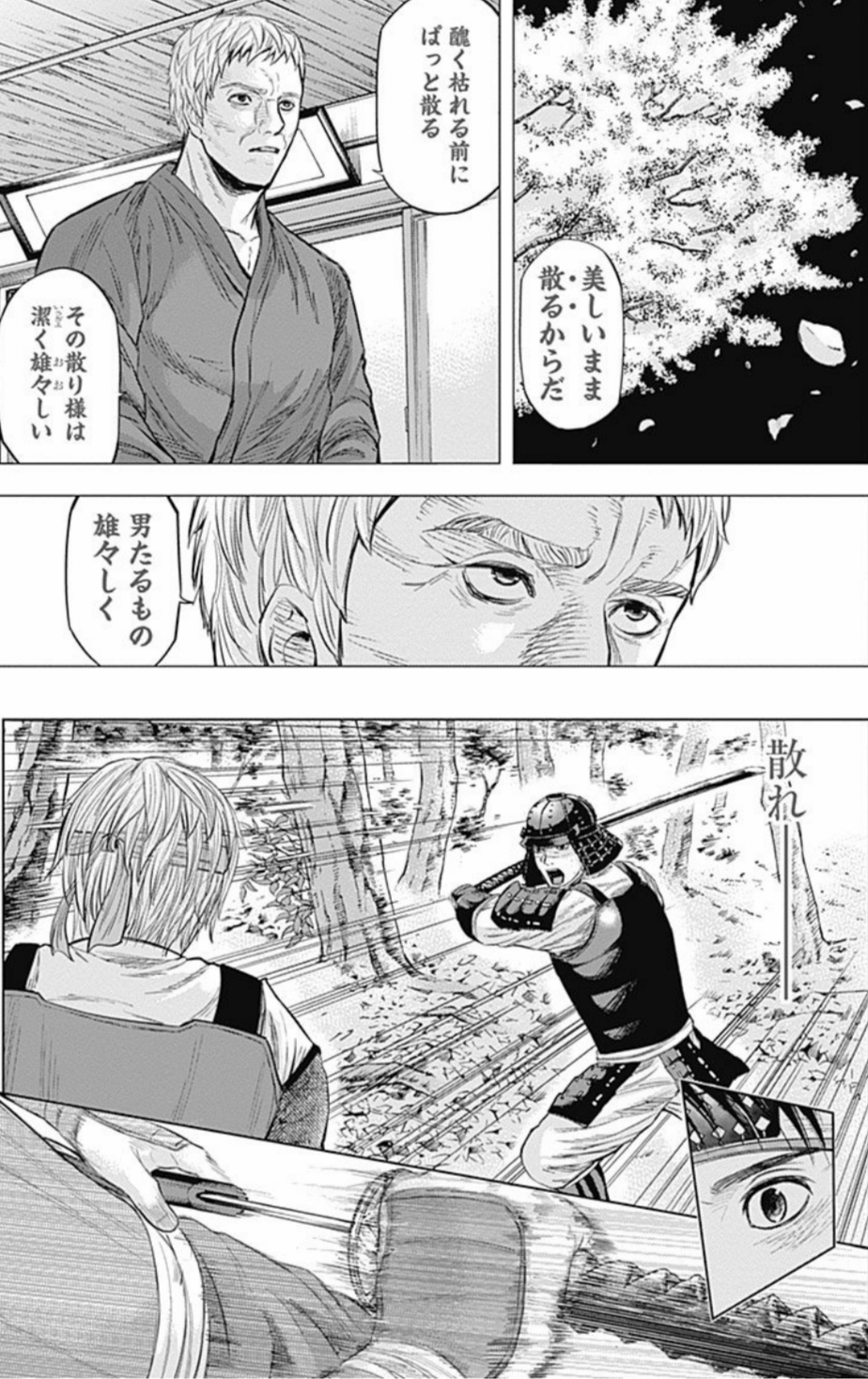 Twitter 上的 漫画 アニメ名言bot なぜ桜が人に愛されるかわかるか 美しいまま散るからだ 男たるもの 雄々しく散れ 白附の親父 群青戦記 7490 T Co Xzqbmsepcb Twitter Twitter 上的 漫画 アニメ名言bot なぜ桜が人に愛されるかわかるか 美しいまま散るからだ 男たるもの 雄々しく散れ 白附の親父 群青戦記 7490 T Co Xzqbmsepcb Twitter