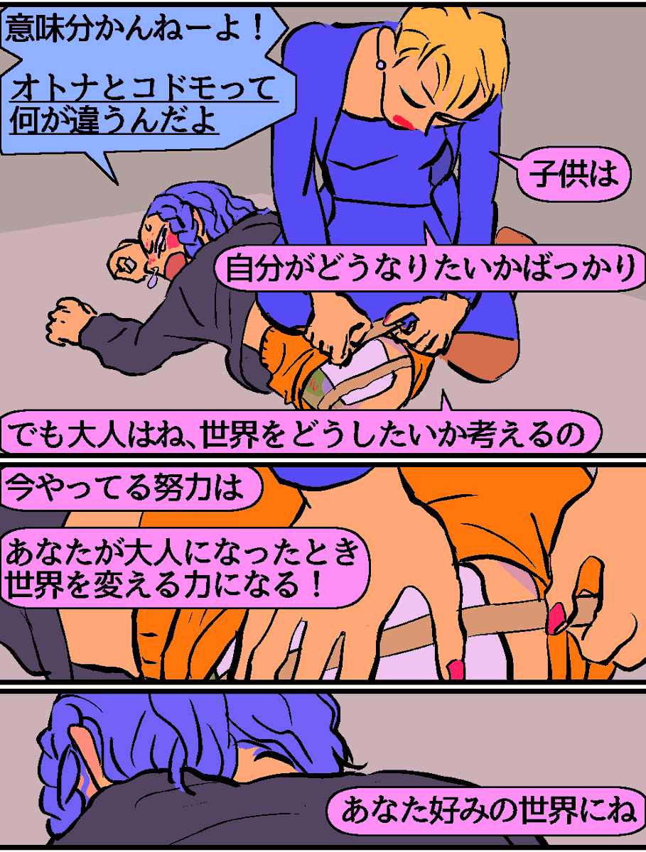 タグ漫画64。
いったんまとめます。 