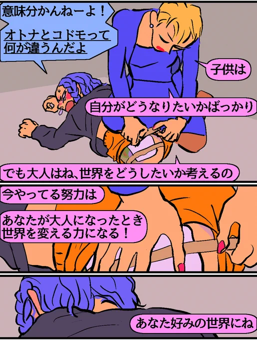 タグ漫画64。
いったんまとめます。 