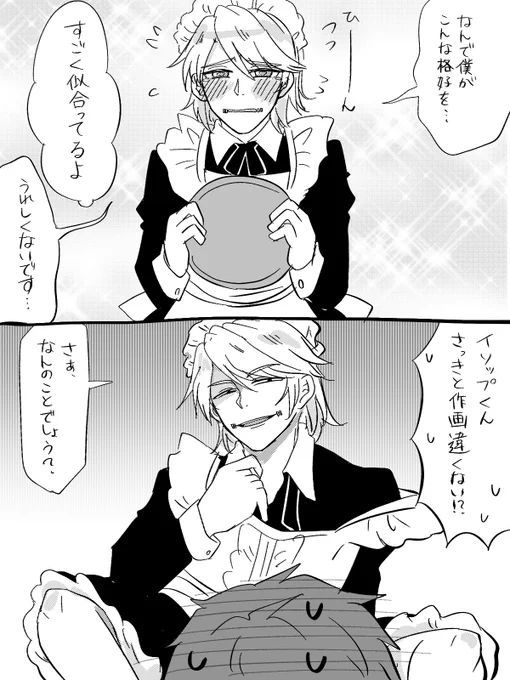 #まいにち納占
昨日せっかくマルチ連れて行って頂いたのにかなゆきがザコすぎてさくさんとひみこさんの戦歴をボロボロにしてしまった詫び納占です。大変申し訳ありませんでした。(とりあえずメイド描いときゃいいやろの精神) 