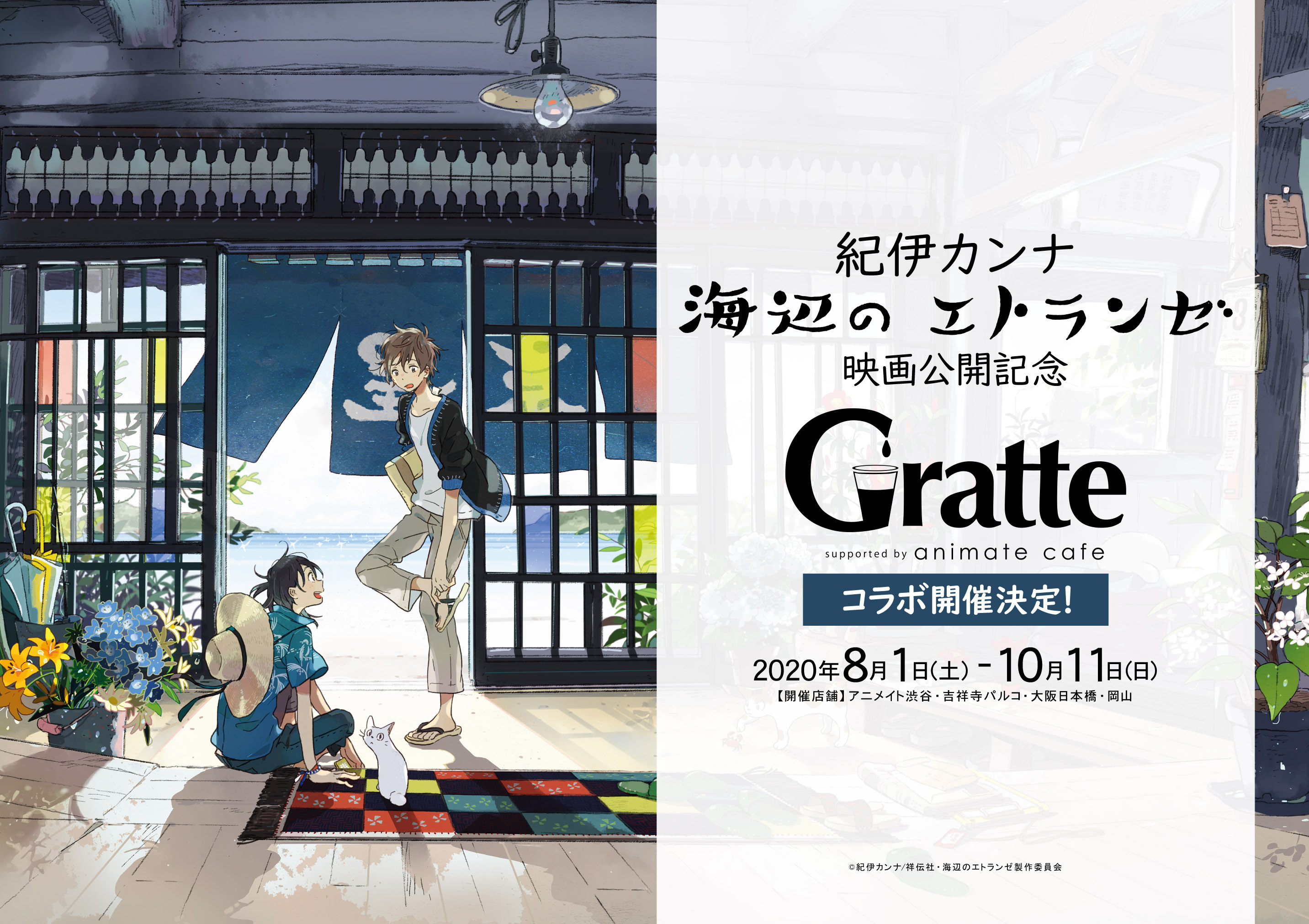 紀伊カンナ エトランゼ展 ビッグポーチ (新品】紀伊カンナ 紀伊カンナ エトランゼ展 ビッグポーチ (新品】紀伊カンナ