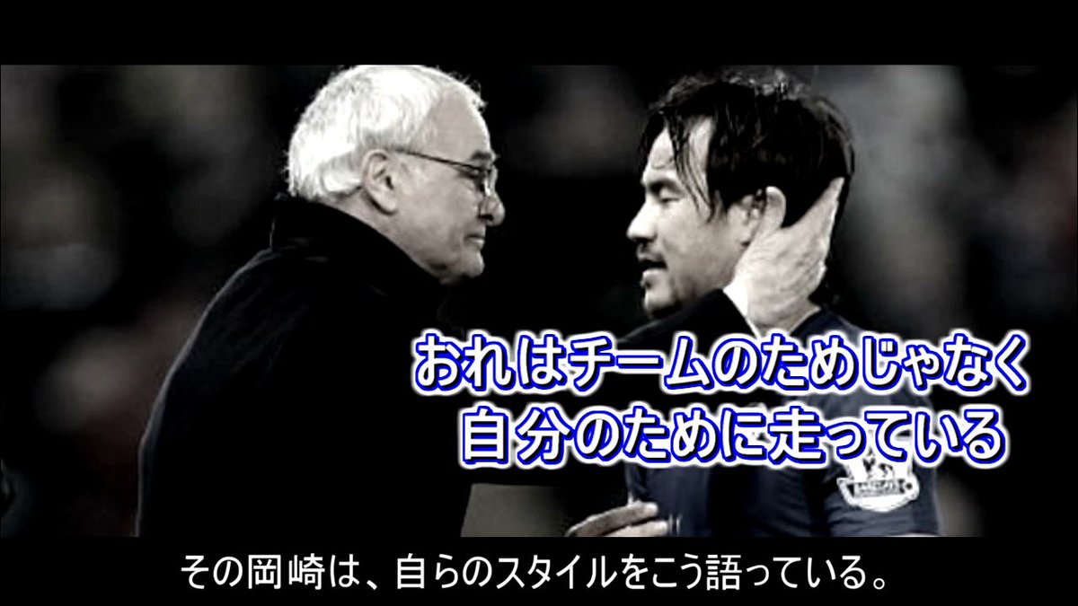 ぷあたん 解体新書 Uefa公認 Dazn提携 Fifa21 ウイイレ 15 16シーズン リヴァプールへやってきた自称 ノーマル ワン 当時は岡崎慎司が所属するミラクル レスターの引き立て役となったが 4年をかけてついに初優勝 そこに南野拓実が関わっていること