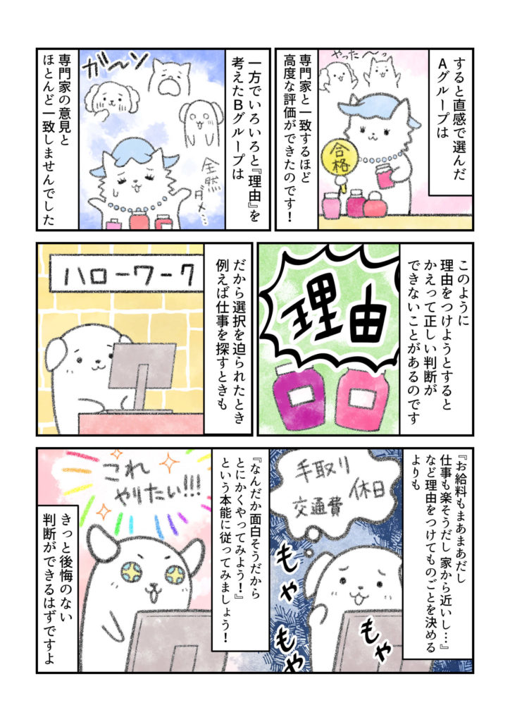 理由を考えない方が大成功した!!という話。
https://t.co/gFk80w44ne 