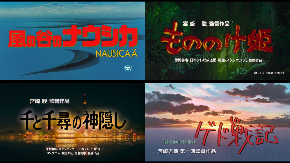 東宝映画情報 公式 Sur Twitter 一生に一度は映画館でジブリを 本日 6月26日 金 より スタジオジブリ 4作品が 全国 374 館で上映スタートします 風の谷のナウシカ もののけ姫 千と千尋の神隠し ゲド戦記 ジブリの名作をぜひ 東宝映画情報 公式 Sur Twitter 一生に一度は映画館でジブリを 本日 6月26日 金 より スタジオジブリ 4作品が 全国 374 館で上映スタートします 風の谷のナウシカ もののけ姫 千と千尋の神隠し ゲド戦記 ジブリの名作をぜひ