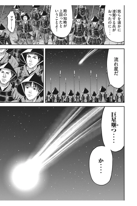 あのスティッチが戦国時代にやってくる話③ 