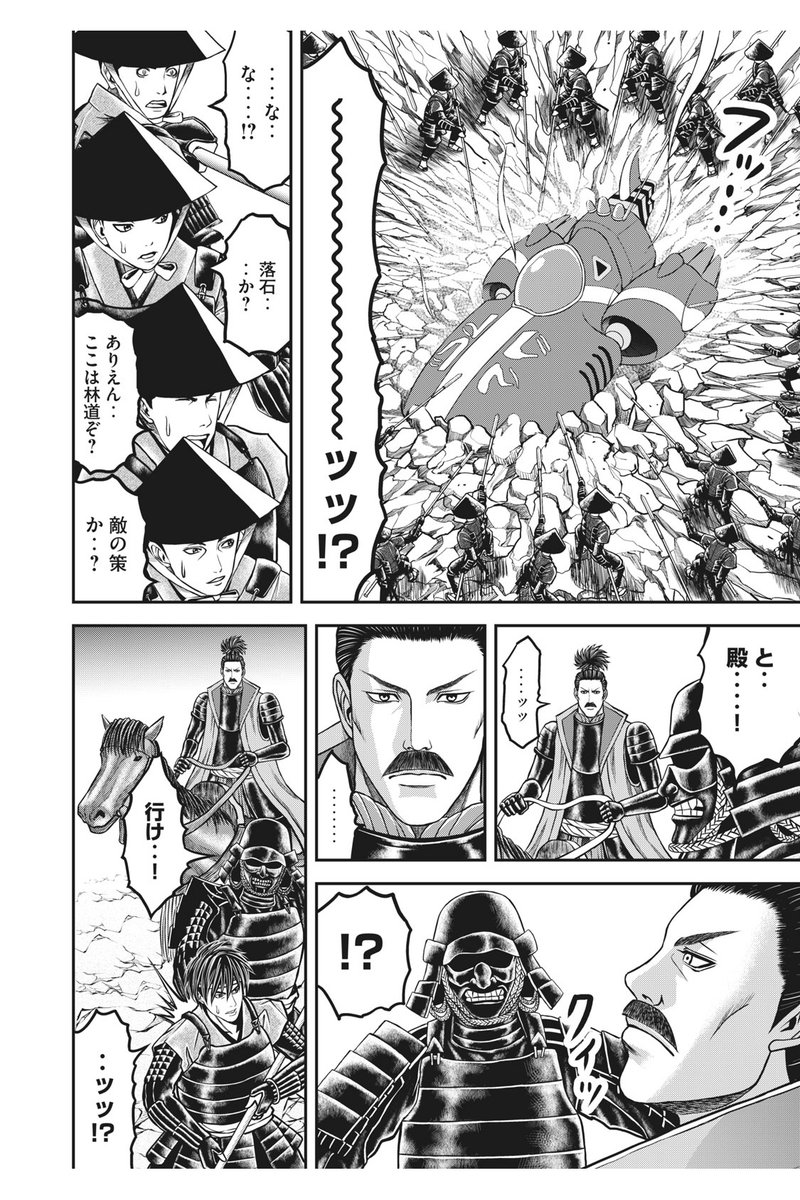 あのスティッチが戦国時代にやってくる話④ 