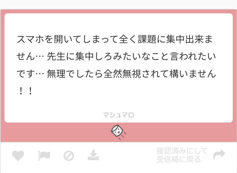 課題頑張ってください〜!
集中しろとは言ってないですがしっかり授業を受けてほしい先生から一言あるので上げておきます!(過去絵ですが!)
#マシュマロを投げ合おう 