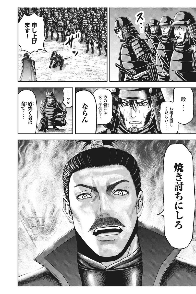 あのスティッチが戦国時代にやってくる話① 