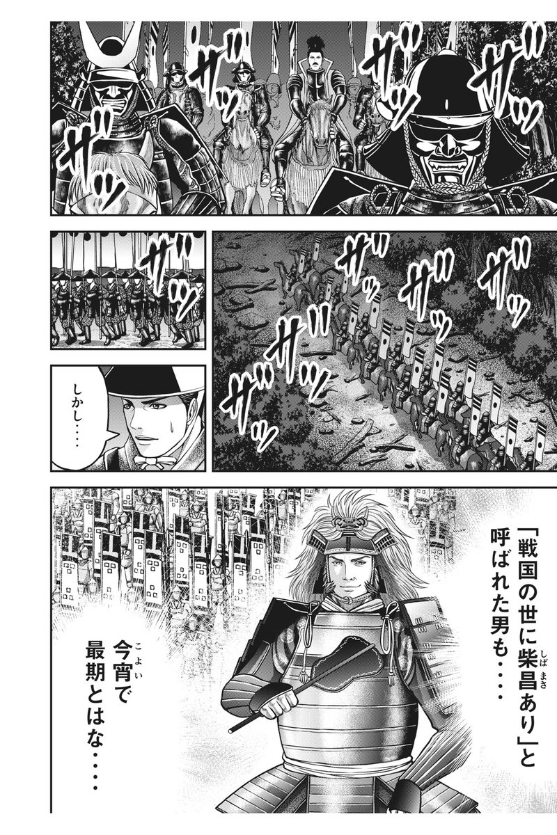 あのスティッチが戦国時代にやってくる話② 