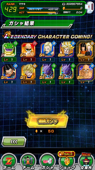 最も共有された ドラゴンボール ドッカン バトル アックマン