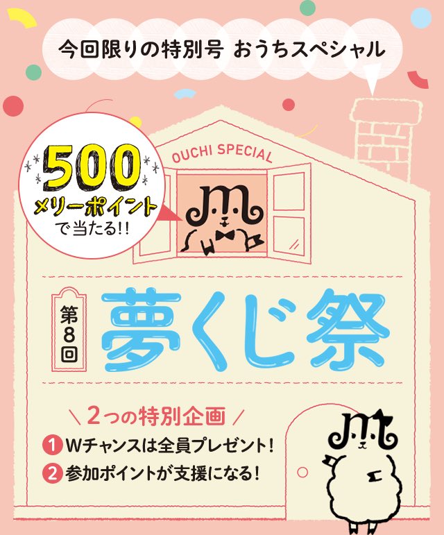 メリポ フェリシモ公式 Meripo F Twitter