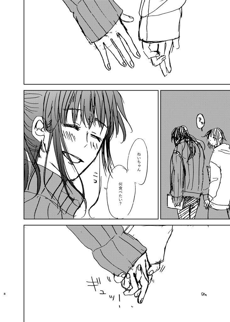 【創作百合】女の話❷【2018年執筆】

#百合の日 