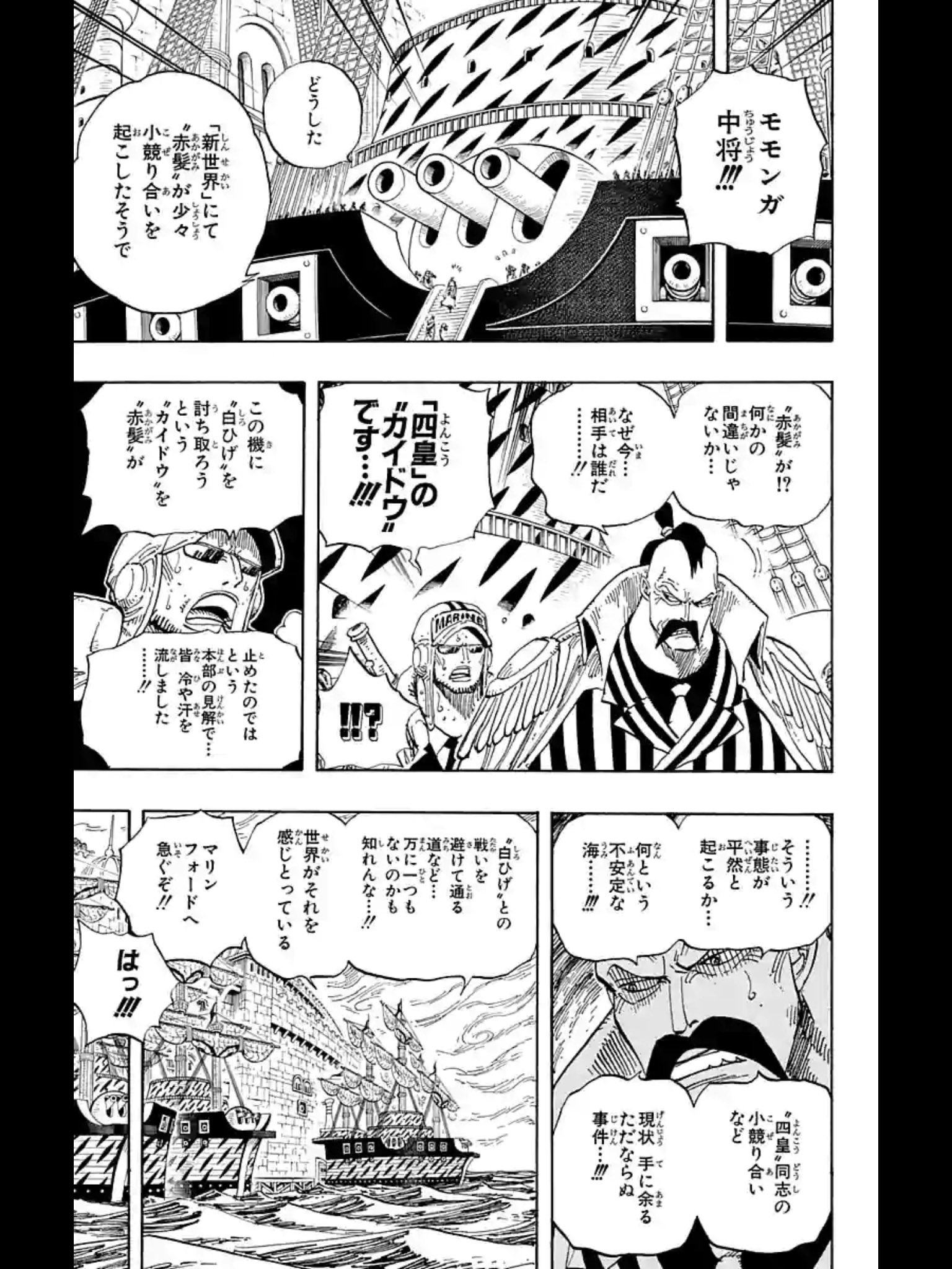 O Xrhsths マモさん ノンスピリチュアル占い師 Sto Twitter ルフィがインペルダウンにいる頃 シャンクスはカイドウと 小競り合いしていた この時ヤマトが絡んでいたんじゃないかと予想 ヤマトがルフィを待ち望んでいたのはシャンクスからルフィのことを何か