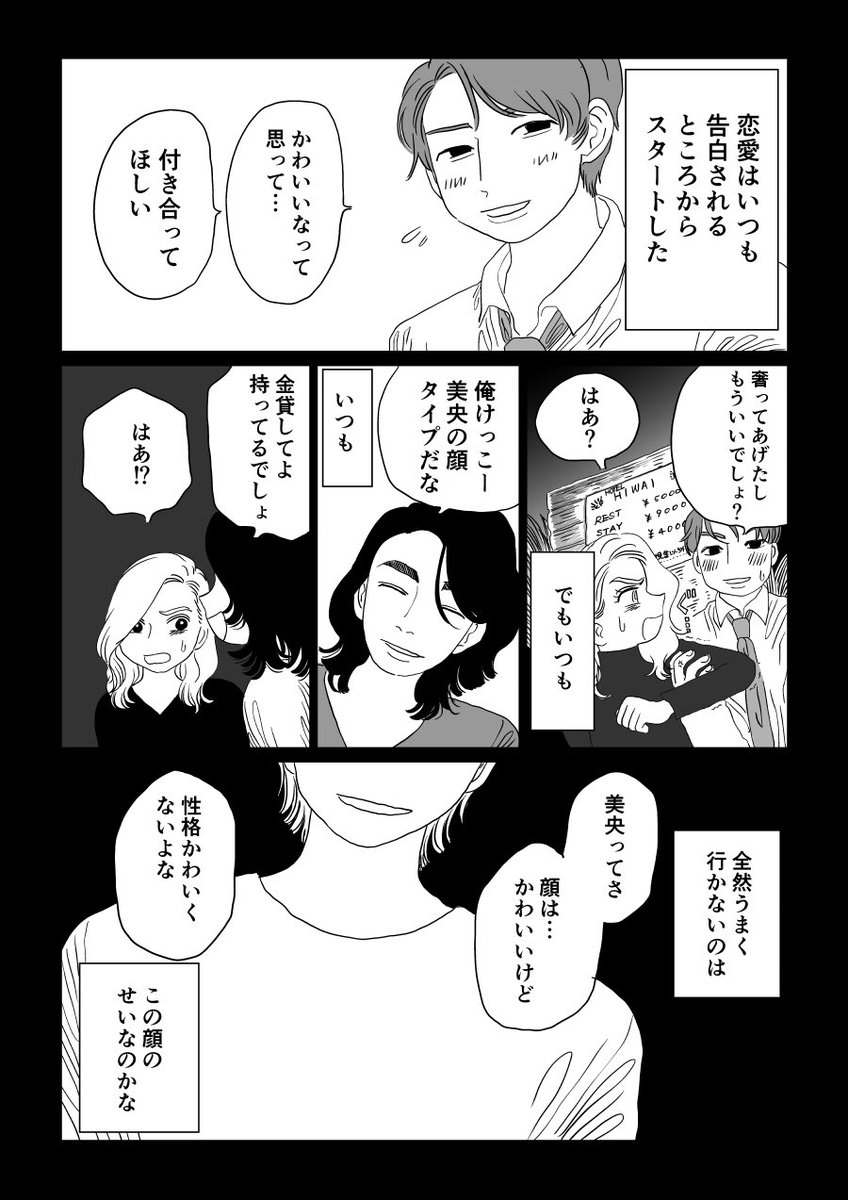 恋マト4話です
サムネが悲しい…?
https://t.co/NCM1iSmwGB 