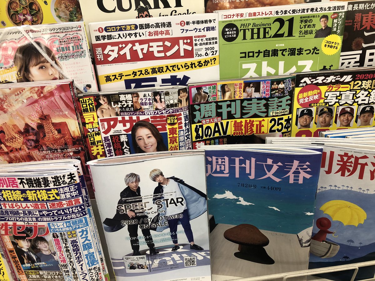 thogo777's tweet photo. プロデュースさせていただいてる、Quarter Centuryデビューシングル、発売が迫り、本のコーナーでもお祭りが始まってます笑
今日発売の漫画ゴラクでは、インタビューも掲載！
リンドバーグチェリーさんと、元晴晴〝寺田さんユニット、クオセンをよろしくお願いします！ https://t.co/lyL7zq5gCA
