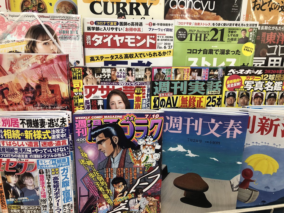 thogo777's tweet photo. プロデュースさせていただいてる、Quarter Centuryデビューシングル、発売が迫り、本のコーナーでもお祭りが始まってます笑
今日発売の漫画ゴラクでは、インタビューも掲載！
リンドバーグチェリーさんと、元晴晴〝寺田さんユニット、クオセンをよろしくお願いします！ https://t.co/lyL7zq5gCA