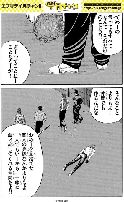 クローズ30th を含むマンガ一覧 2ページ ツイコミ 仮