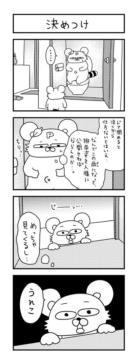 ぽこたろー育児漫画まとめ㊴

#育児漫画 #漫画 #子育て #0歳 #思ってたんと違う育児 #一歳 #4コマ漫画 #ぽこたろー育児漫画 