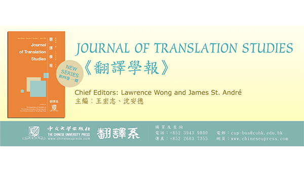 CuhkCTT's tweet photo. The latest issue of Journal of Translation Studies (New Series, Volume 4, Number 1, June 2020) is out now! Get more details at https://t.co/mHDS1iUwWl
#cuhk #cuhktranslation #cuhkctt #translationstudies #digitalhumanities #academicjournal #journaloftranslationstudies https://t.co/8GIgV8R6KM