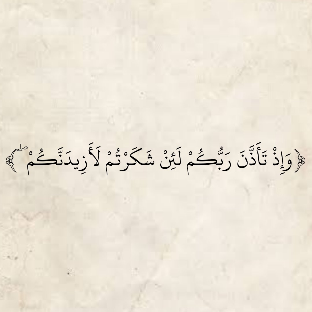 المُصْحَف (@almosahf) on Twitter photo 