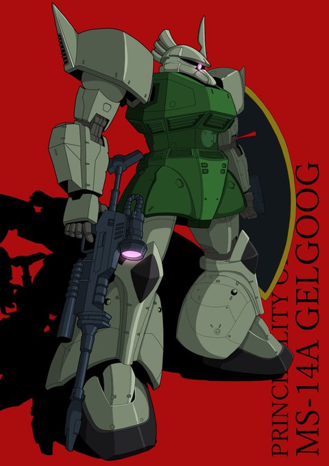 ガンダムは無いので、俺はゲルググで行く! 