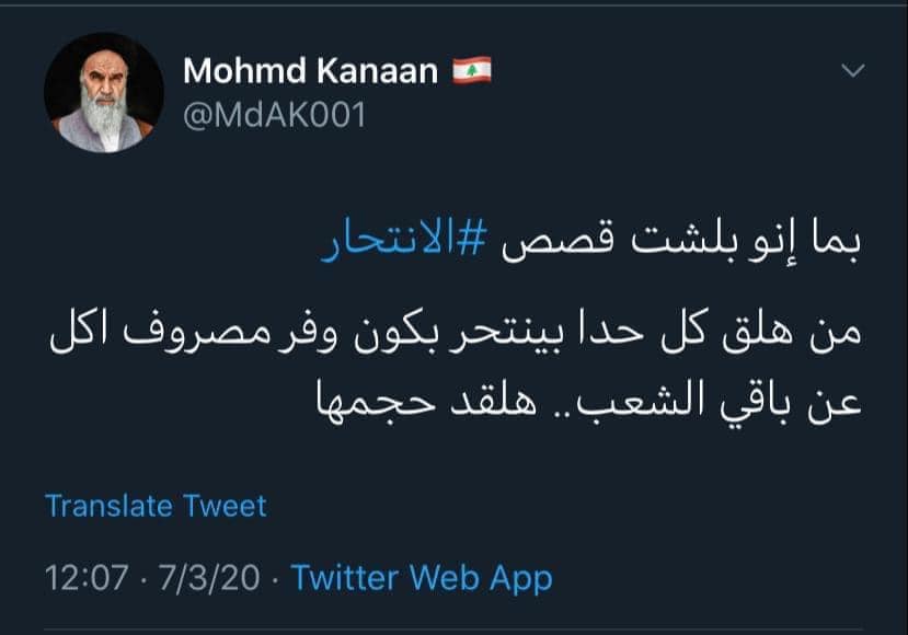 Mohamma65359501's tweet photo. كيف بدنا نعيش مع هيك عالم بنفس البلد؟؟

@mdak001 يا رجال اللي بكتب شي ما بيمحيه

#لبنان_ينتفض #انا_مش_كافر https://t.co/B7EdF1cX96