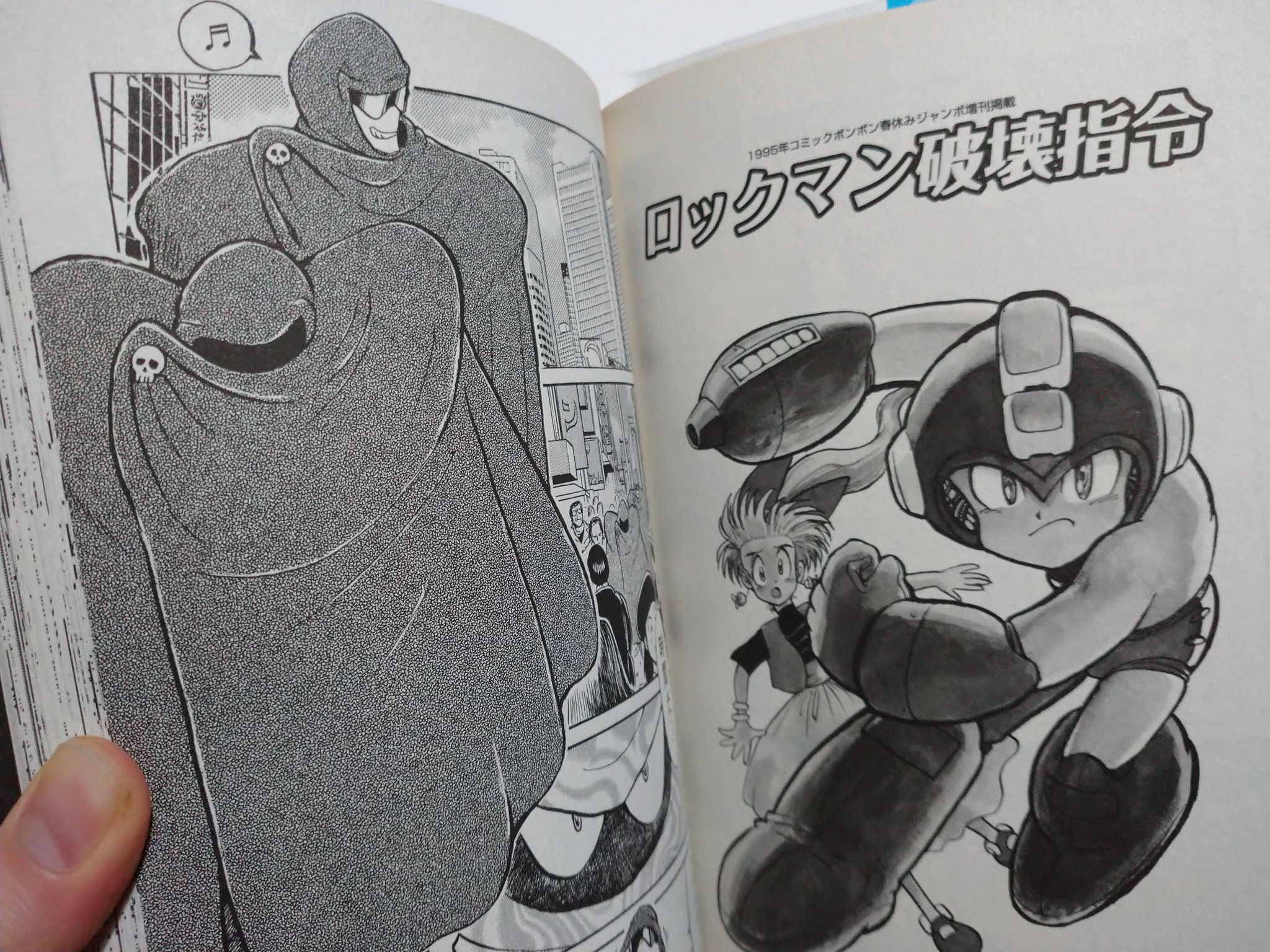 カナメ R破壊指令 も勿論素晴らしい作品でありますが旧バージョンの 破壊指令 も大好きであります ロックマン 有賀ヒトシ ありがひとし T Co Wgk6acp4va Twitter