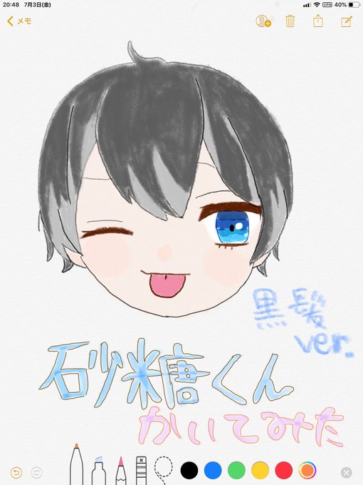 砂糖くんのtwitterイラスト検索結果 古い順 砂糖くんのtwitterイラスト検索結果 古い順