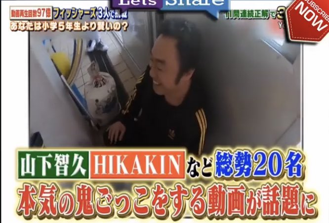 年7月3日 あなたは小学5年生より賢いの で フィッシャーズ が話題に トレンドアットtv