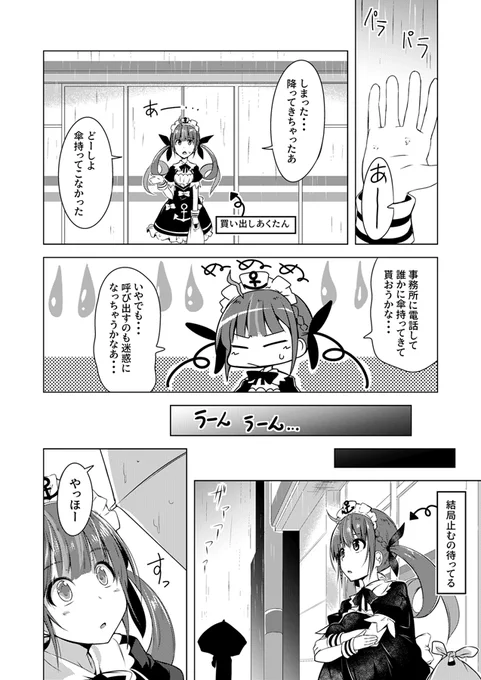 梅雨のあくおか漫画
相合い傘って良いよね( ˘ω˘ )
#絵かゆ #あくあーと 