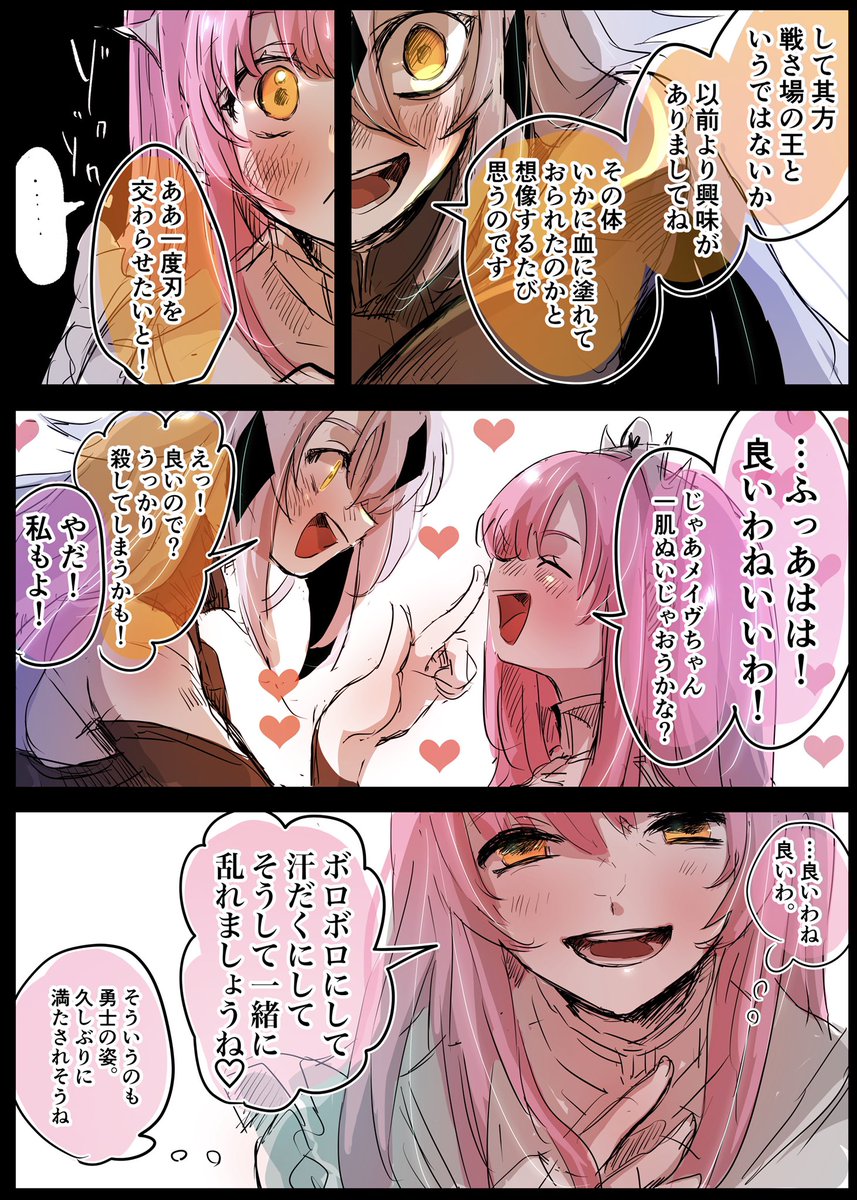 Fgo いつのまにか戦いに発展する景虎さんとメイヴちゃんの飲み会 Fgo いつのまにか戦いに発展する景虎さんとメイヴちゃんの飲み会
