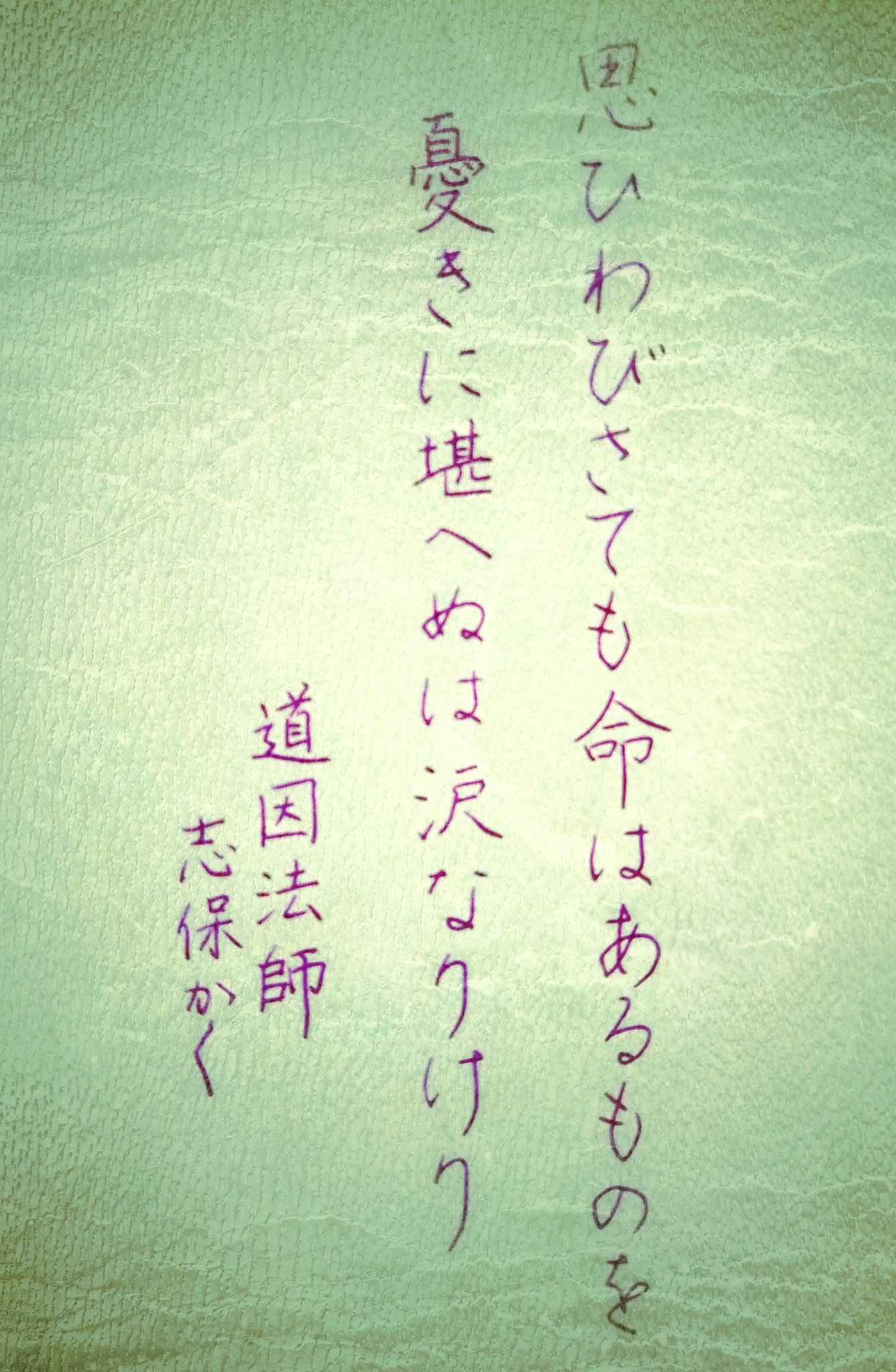 百人一首書写 Twitter