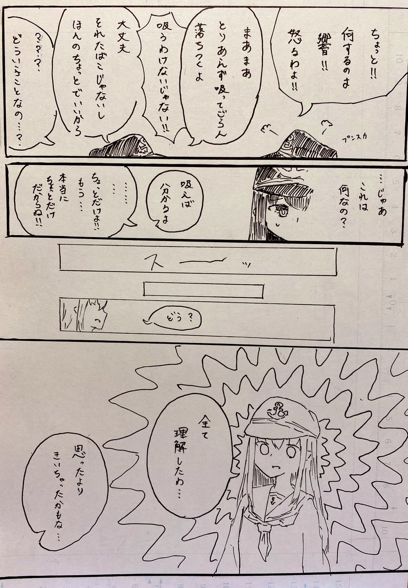 #艦これ 悪い響とかわいそうな暁のお話
