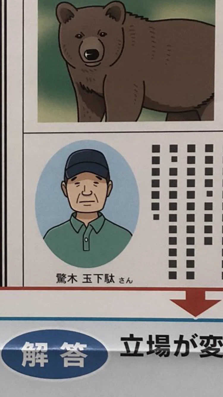 @A_yabuyabu 驚 木 玉 下 駄 