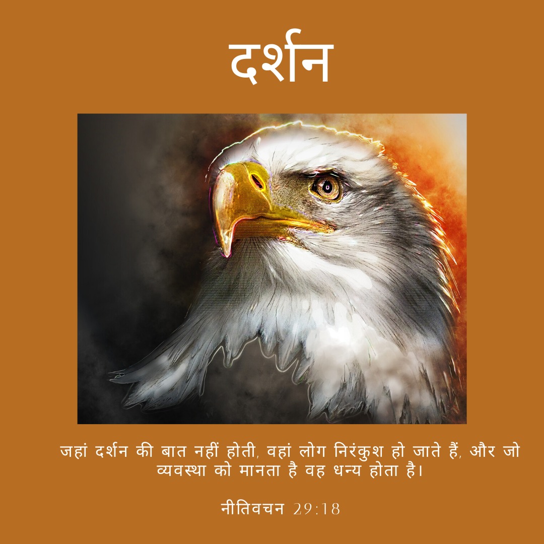 HBfellowship's tweet photo. Leadership
दर्शन आपको अनुशासित (Discipline) बनाता है| https://t.co/SxvhsVghW4