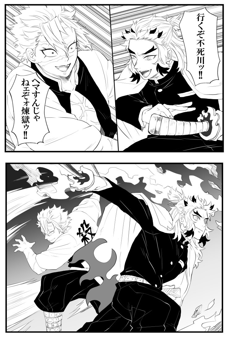 【さねねず】(1/2)

??がお兄ちゃんしてる漫画 