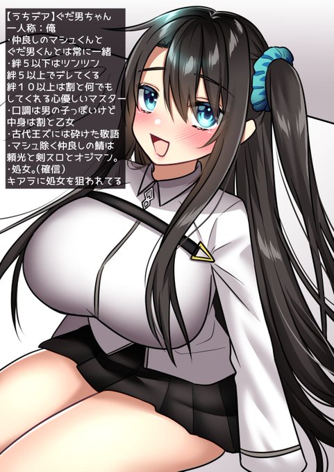 【うちデア紹介】
昨日のうちデアのぐだ男ちゃん【https://t.co/hzbn3i1JNd 】の設定とぐだ子くんとマシュくんのラフです～～!!!!こんな感じのデアになりますが、良かったらマシュくんをぜひ応援していただければと……🙏(??) 