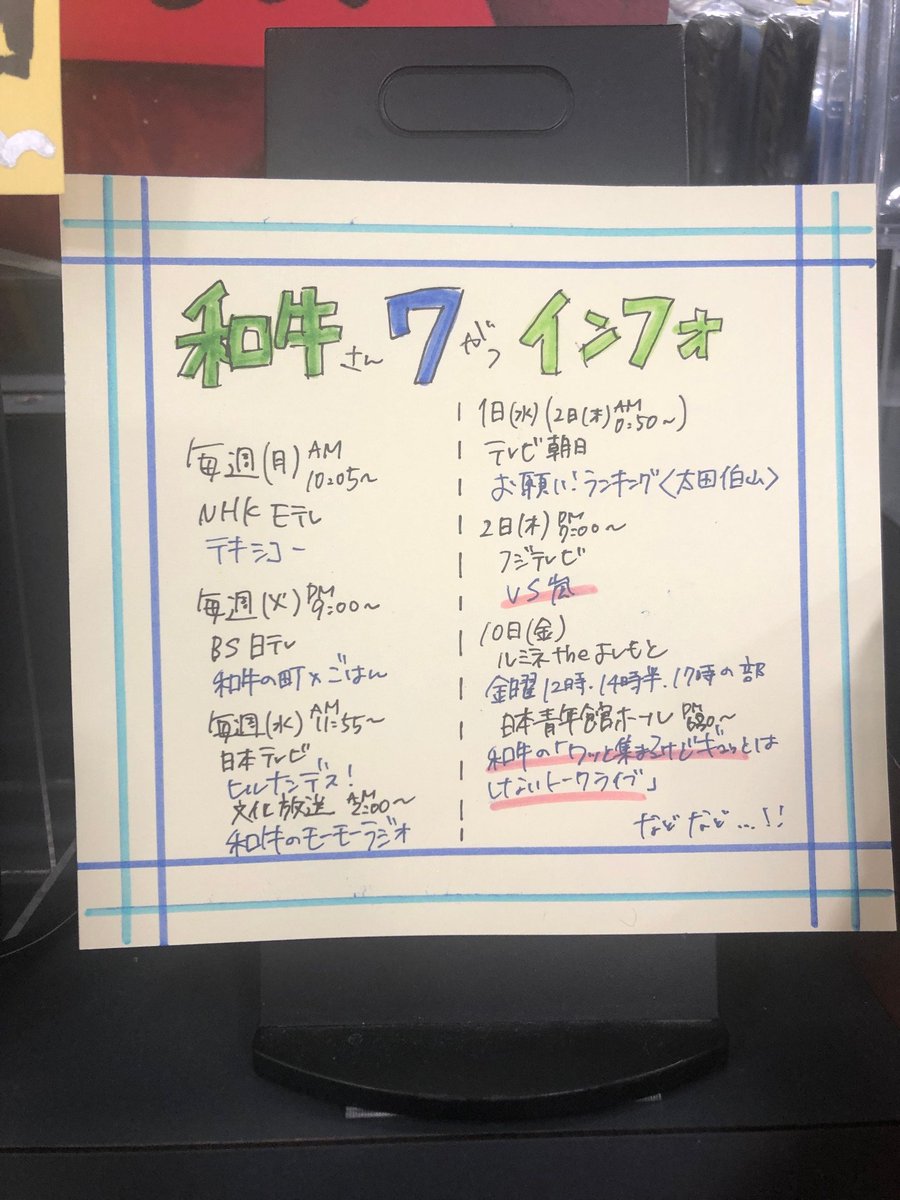 タワーレコード川崎店 通称 タワ崎 V Twitter 和牛 お待たせ致しました 7月の和牛さんインフォです 既に終わってしまったもの 前半のものしか書けずすみません 昨日の Vs嵐 が嵐ファンもやってる仔牛ちゃんスタッフには最高過ぎたんだ ゆ