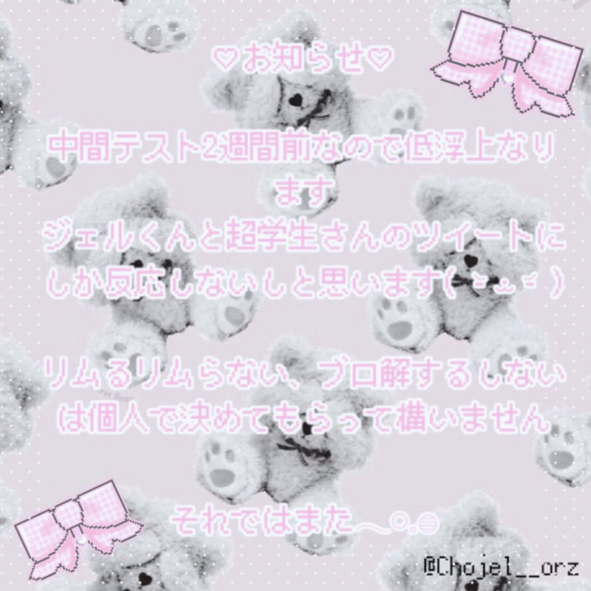 ジェルくん ジェルくん - Search / X