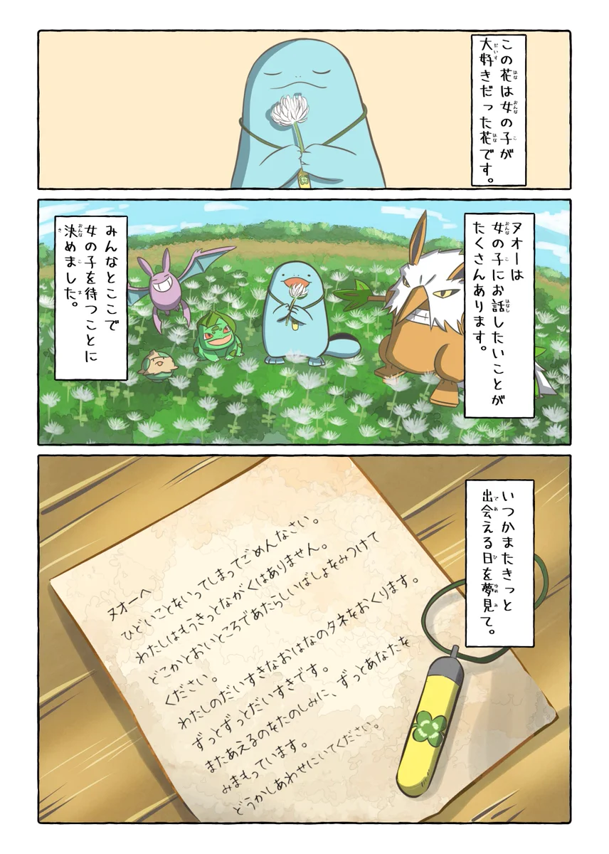 ヌオー on X: 