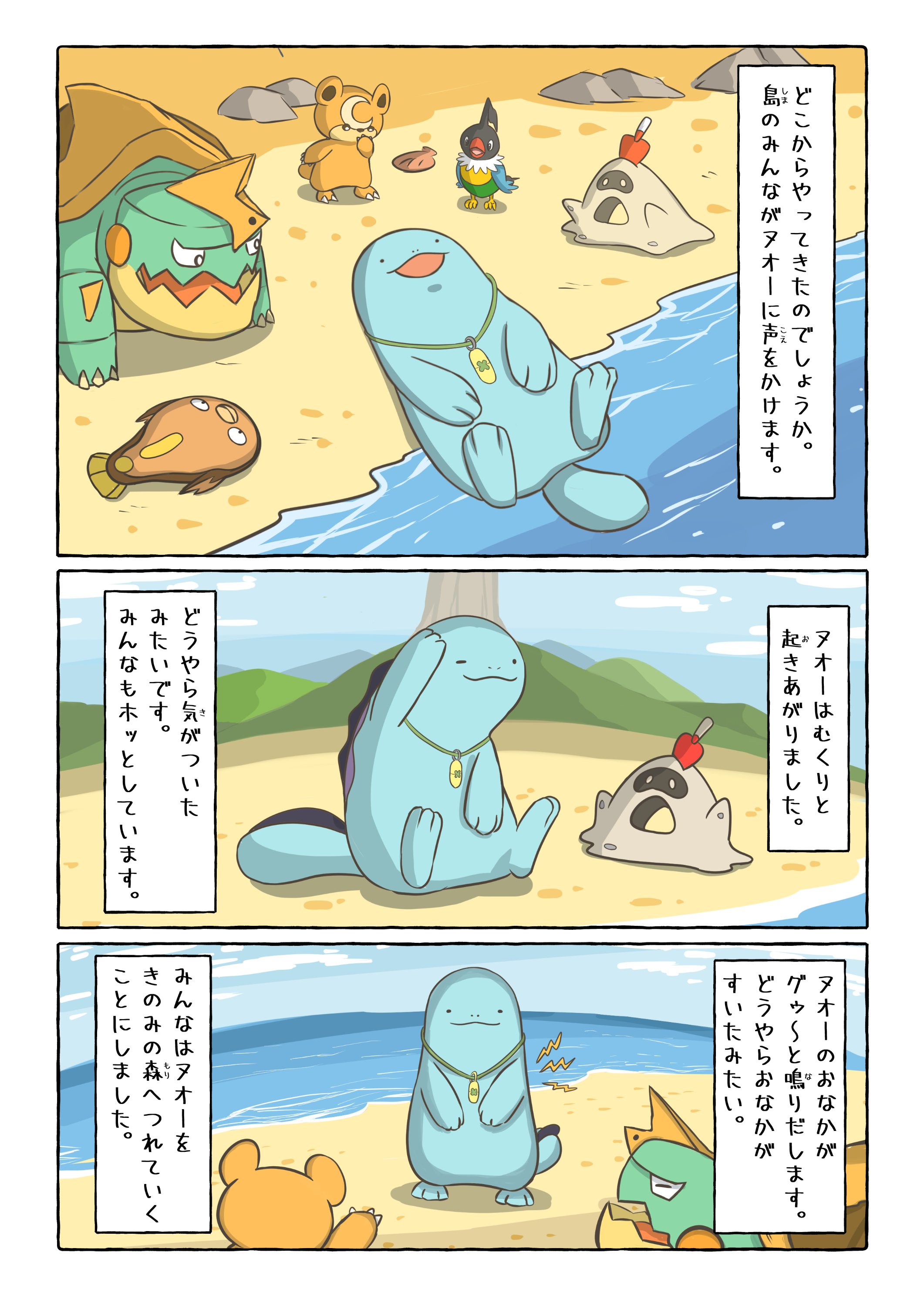 ヌオー 4 4 T Co Dpttae4pqw Twitter