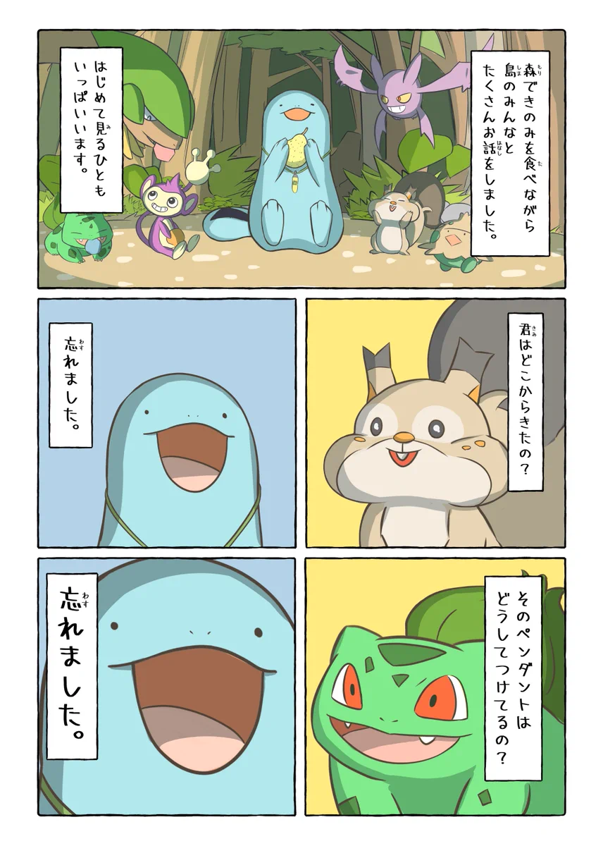 ヌオー on X: 