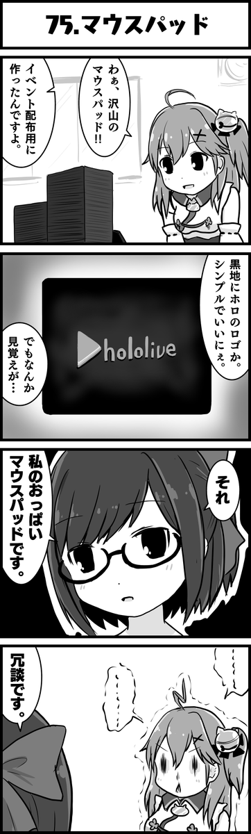 販売…せんよな?

#絵ーちゃん
#miko_Art
#ホロよん 