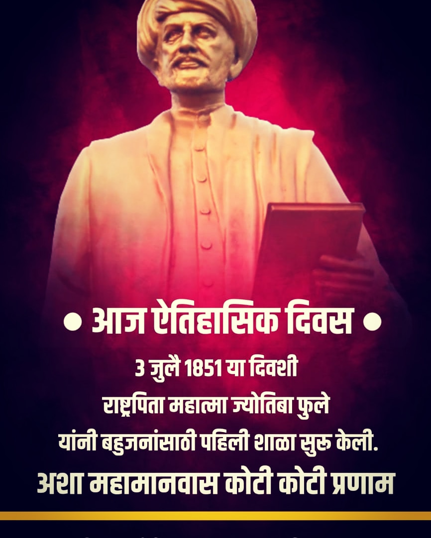 aambedkarvadi16's tweet photo. Today is a historic day. On this very day, July 3, 1851, Father of the Nation Jyotiba Phule started the first school for Bahujans. https://t.co/uwPrTGs0ZW