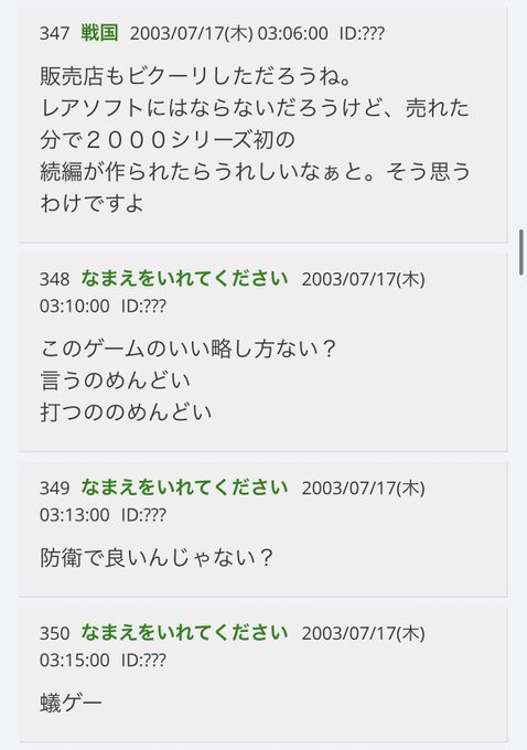まるこゆうき2 Invaders From Planet Spaceさん の人気ツイート 1 Whotwi グラフィカルtwitter分析