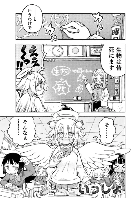 4p漫画 いっしょ 