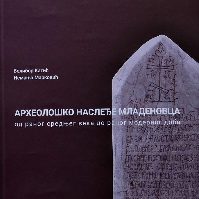 Muzej grada Beograda (@muzejbgd) on Twitter photo Археолошко наслеђе Младеновца од раног средњег века до раног модерног доба / Велибор Катић и Немања Марковић. - Младеновац: Градска општина Младеновац, 2020: facebook.com/MuzejGradaBeog…
#MuzejGradaBeograda #MuzejMladenovca #Mladenovac #Arheologija #ArheološkiInstitut #IstorijaSrbije Археолошко наслеђе Младеновца од раног средњег века до раног модерног доба / Велибор Катић и Немања Марковић. - Младеновац: Градска општина Младеновац, 2020: facebook.com/MuzejGradaBeog…
#MuzejGradaBeograda #MuzejMladenovca #Mladenovac #Arheologija #ArheološkiInstitut #IstorijaSrbije