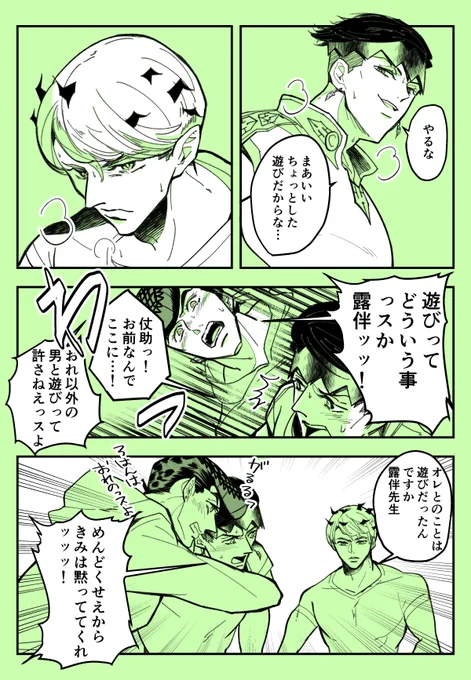 どちらもめんどくさい(ザランの仗露と陽馬) 