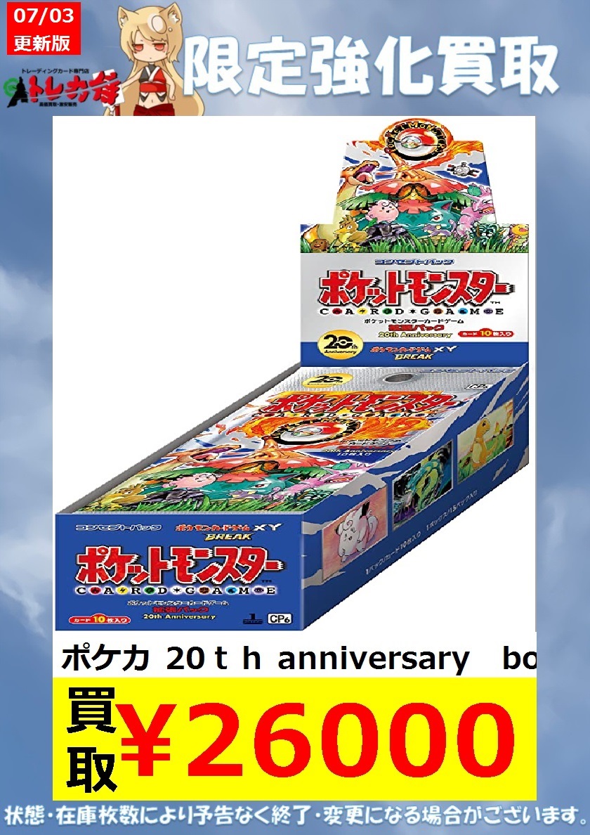拡張パック 20th Anniversary jkr.johor.gov.my